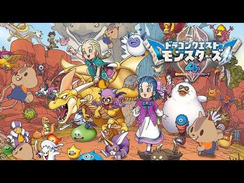 【ドラゴンクエストモンスターズ4 / DQM4】体験版遊んでみる！【ネタバレあり】