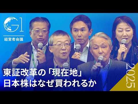 失われた30年を終えて：インフレ時代における日本企業の新たな成長シナリオ