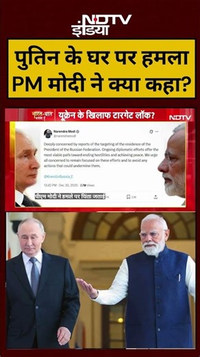 Syed Suhail | Bharat Ki Baat Batata Hoon: Putin के घर पर हमला, PM Modi ने क्या कहा?|#shorts