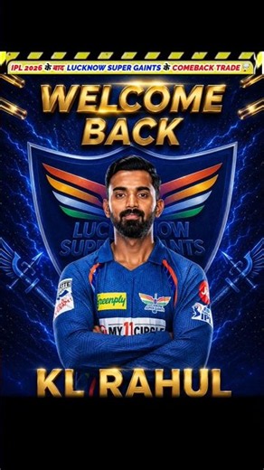 IPL 2026 LUCKNOW SUPER GAINTS COMEBACK TRADE🤯
