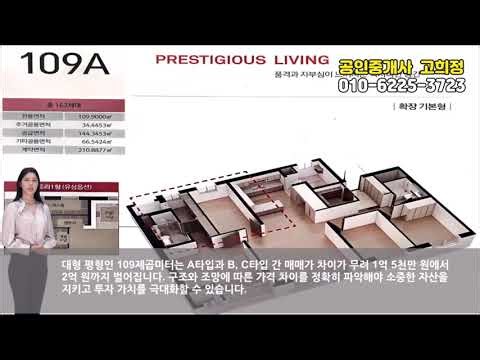 운정아이파크 아파트 59㎡ / 84㎡ / 98㎡ / 109㎡ 지금 사려면 얼마가 적정가격일까?