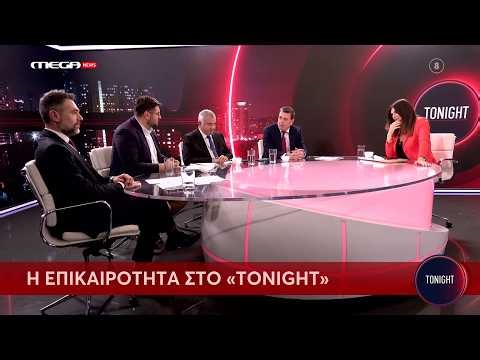 Ο Δημήτρης Καιρίδης στην εκπομπή «Tonight» στο Mega News | 01.05.2026