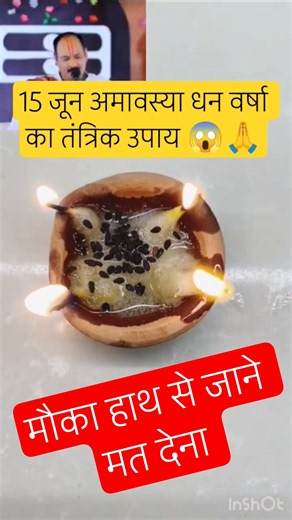 15 जून सोमवती अमावस्या उपाय #pradeepmishraji #pradeepmishrajidhankeupay #pradeepmishrakiketotke