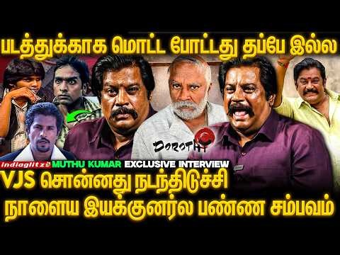 Dorothy பார்த்துட்டு என்ன Instagram-ல வந்து திட்டுறாங்க 🤣🤣 | Actor Muthu Kumar exclusive interview