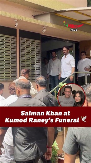 Salman Khan Gets Emotional at Kumod Raney's Funeral 💔🙏 #salmankhan #kumodraney #viralvideo