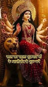 Meri Maa Ke Barabar 🌺 #matarani #ytshorts #shorts #trending #bhakti #bhajan #youtubeshorts #viral