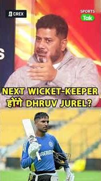 ONE-DAY में TEAM INDIA के लिए KL RAHUL के बाद WICKET-KEEPER होंगे DHRUB JUREL: VIKRANT GUPTA