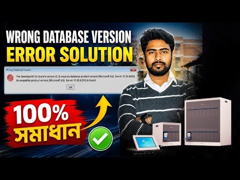 Fix GeneXpert Wrong Database Version Error | Microsoft SQL Server Connection Error