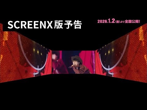 『#RUNSEOKJIN_EP.TOUR THE MOVIE』SCREENX版予告編【2026年1月2日(金)より全国公開】