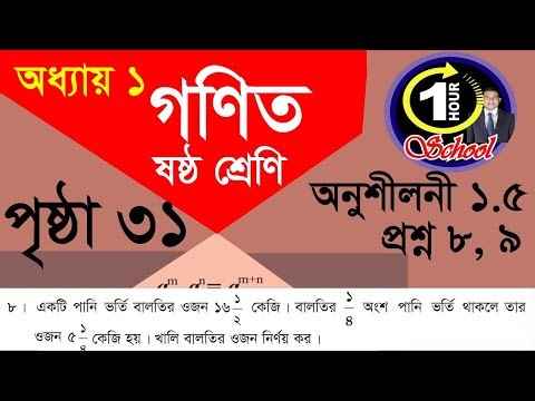 Class 6 math exercise 1.5, page 31, Number 8, Math 6 chapter 1, addition and subtraction fraction
