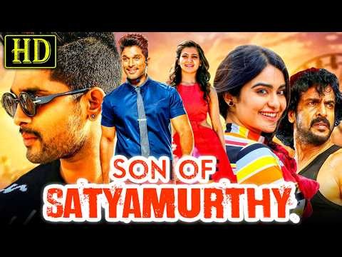 सन ऑफ़ सत्यमूर्ति (HD) | अल्लू अर्जुन की ब्लॉकबस्टर एक्शन कॉमेडी हिंदी डब मूवी |  समांथा, निथ्या मेनन