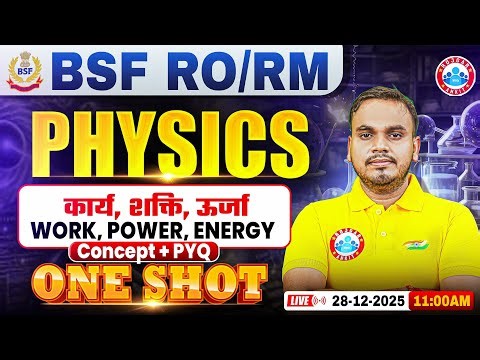 BSF RO RM Physics Class 2025 | Work, Power & Energy | BSF Physics One Shot By Shubham Sir