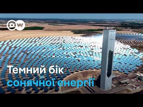 Чому сонячна енергія може "вирубити" струм й як цього уникнути? | DW Ukrainian