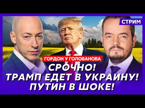 Гордон. Покушение на Лукашенко! Убийство зама Шойгу! Стриптиз Канделаки перед Путиным!