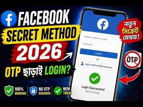 🔥 Facebook account create Secret Method 2026 | New Login Tips & Tricks🥰💯