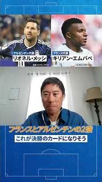 【決勝トーナメント展望：優勝国・MVPを予想】強すぎるフランスの死角 #W杯 #ワールドカップ #サッカー #日本 #フランス #ドイツ #アルゼンチン #イングランド #優勝 #予想 #pivot