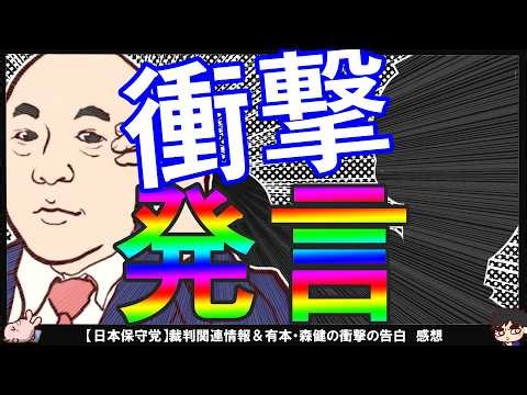 【保守党】関係者D氏がもりけん氏「彼らに仕事与えてやろうと思って(笑)」発言言及！記者会見で「ニュースにしてくれますか？」→ニュースに→大喜び