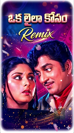 🎶 Oka Laila Kosam | ANR Evergreen Romantic Hit Song #Shorts
