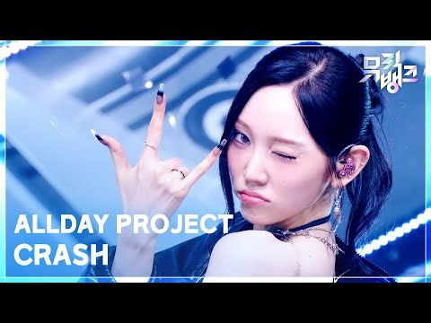 CRASH - ALLDAY PROJECT [뮤직뱅크/Music Bank] | KBS 261009 방송