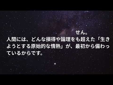 『命のつながり』