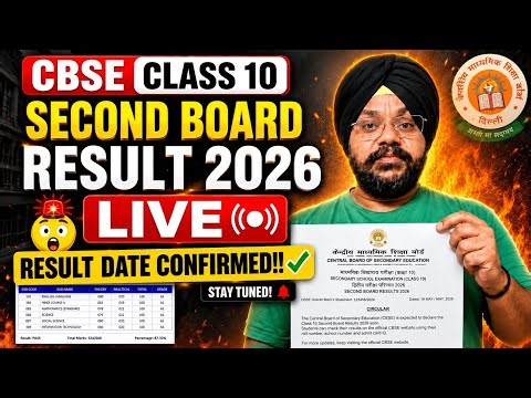 FINALLY😍 CBSE CLASS 10 Second Board Result 2026 RELEASING TODAY?| CBSE 10th RESULT 2026 BIG UPDATE😱 