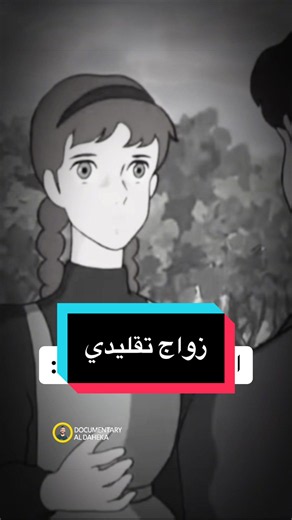 ‏عميقة | The Wedding Date