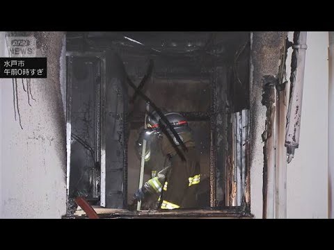 水戸市のビジネスホテルで火事 女性1人が死亡 4人けが(2025年12月28日)