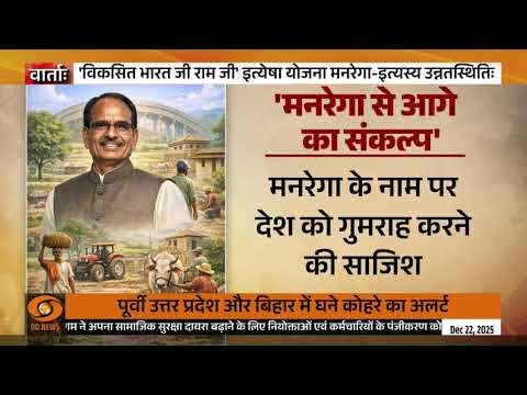 Vaarta: संस्कृत में समाचार | News in Sanskrit