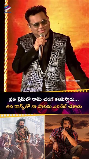 ప్రతి ఫ్రేమ్ #RamCharan కనిపిస్తాడు... తన డాన్స్ తో నా పాటను ఎలివేట్ చేశాడు | #ARRahman | #Peddi