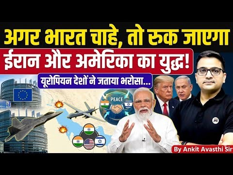 Can India Prevent Iran and America War? Complete News Analysis by Ankit Avasthi Sir