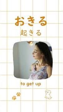 Genki Lesson 3 Verb Quiz! 🇯🇵 Do You Know These? #learnjapanese #japaneselanguage
