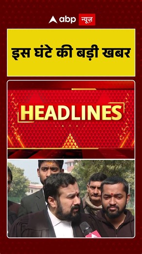 Top News: 11 बजे की बड़ी खबरें | Maharastra | Ajit Pawar | Plane Crash | ABP News | Budget Session