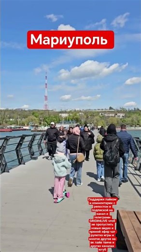 Мариуполь море GRIDIM #мариуполь #мариупольвидео #рекомендации #gridim