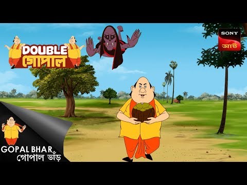 রেইন টক্ | Gopal Bhar (Bengali) | Double Gopal