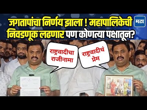 Prashant Jagtap Resign | प्रशांत जगतापांनी अखेर भूमिका मांडली, 'कृपया मला व्हिलन ठरवू नका'