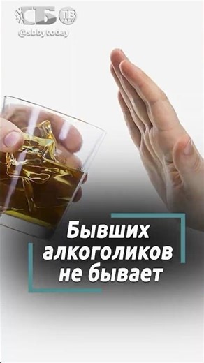 Is it possible to cure alcoholism?