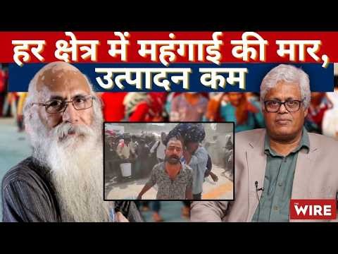 Prices Up, Production Down: What Next for India’s Economy? | MK Venu speaks to Arun Kumar