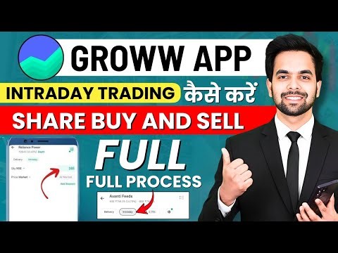 Groww App Kaise Use Kare 2025 | Groww Intraday Trading Kaise Kare | Groww App Me Invest Kaise Kare