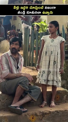 Ravi Teja & Baby Nakshatra’s Adorable Bond Behind the Scenes 🥹❤️ Father-Daughter Moments | Irumudi