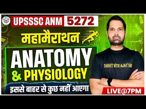 UPSSSC ANM 5272 Anatomy & Physiology Mahamrathon | | Exam-Oriented Revision | | Target With Ajay Sir