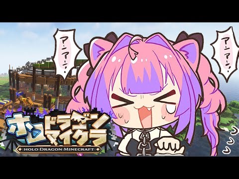 【＃ホロドラゴンマイクラ】７日目！ホロコイン稼いでドラゴンのママになる💰【#綺々羅々ヴィヴィ #hololiveDEV_IS #FLOWGLOW】