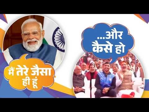 “Main Bhi Tere Jaisa Hi Hoon...” PM Modi’s banter with a young boxer from Haryana 😃