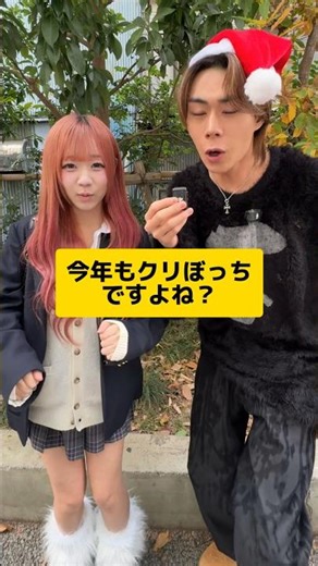 I tried inviting a lonely high school girl to Christmas...