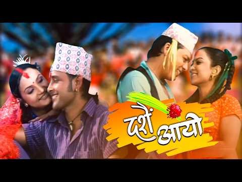 Dashain Aayo | दशैं आयो | Nepali Movie Song | MUGLAN | Dilip, Ramit, Bipana, Sushil, Jharana