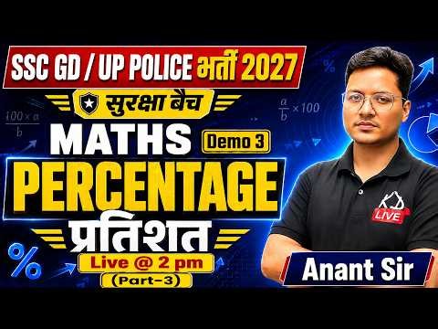 SSC GD | UP Police 2027 | MATHS | Percentage Demo Class 03 🔥 | प्रतिशत Complete Concept | Anant Sir