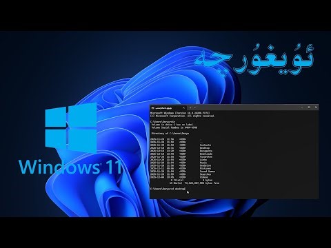 بۇيرۇق كۆزنىكى ۋە كۆپ ئىشلىتىلىتىدىغان بۇيرۇقلار 2