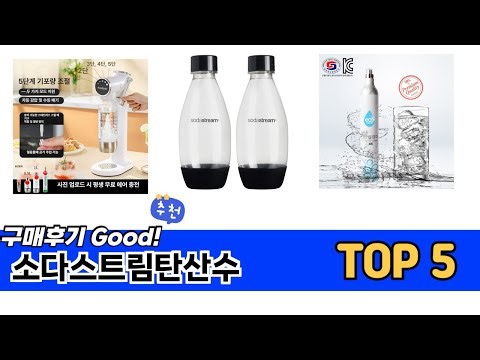 Top 5 SodaStream Sparkling Waters Recommended for 2025