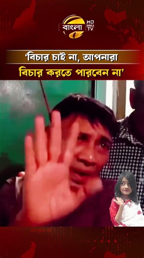 বিচার চাই না, আপনারা বিচার করতে পারবেন না: রামিসার বাবা | Bangla TV