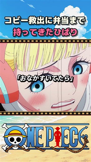 コビー救出に弁当まで持ってきたひばり