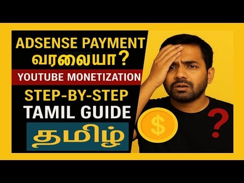 AdSense Payout Full Guide : YouTube வருமானம் Process in தமிழ் Part 2